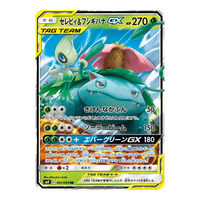 Celebi & Florizarre 001/095 - SM9 Tag Bolt