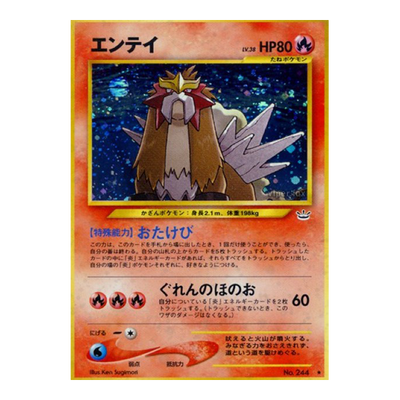 Entei No 244