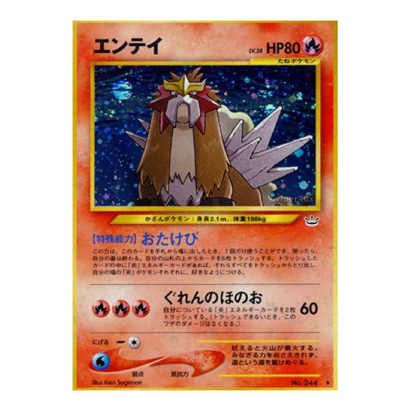 Entei No 244