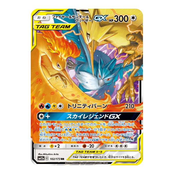 Sulfura & Electhor & Artikodin GX 102/173 SM12A - Tag All Stars