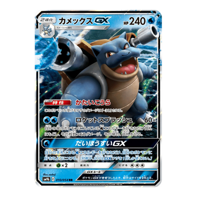 Tortank GX 010/0954  - Full Metal Wall
