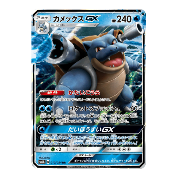 Tortank GX 010/0954  - Full Metal Wall