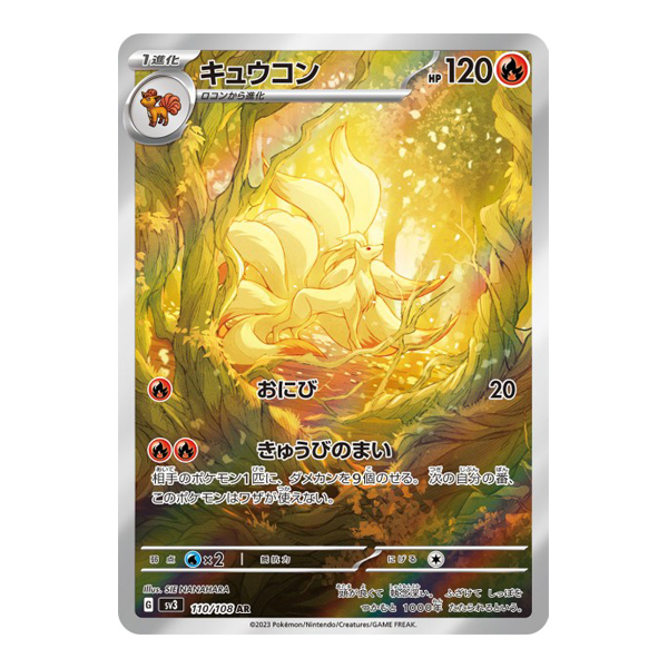 Feunard 110/108 - SV3 Ruler Of The Black Flame