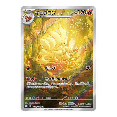 Feunard 110/108 - SV3 Ruler Of The Black Flame