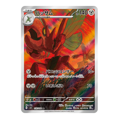 Cizayox 116/108 - SV3 Ruler Of The Black Flame