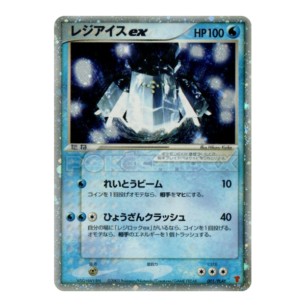 Regice 001/PLAY - PLAY Promotional cards