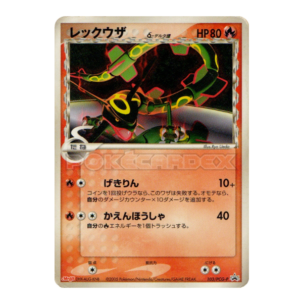 Rayquaza δ Espèce Delta 103/PCG-P - Promo