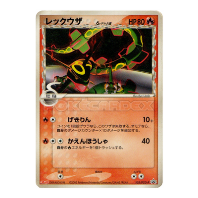 Rayquaza δ Espèce Delta 103/PCG-P - Promo