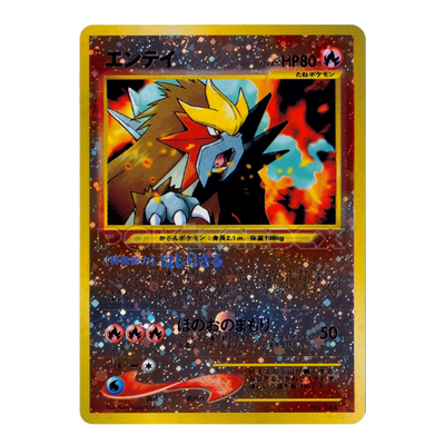 Entei No 244