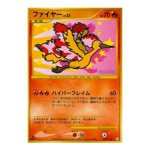 Sulfura 098/100 1st Edition - PT3 Beat Of The Frontier