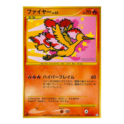 Sulfura 098/100 1st Edition - PT3 Beat Of The Frontier