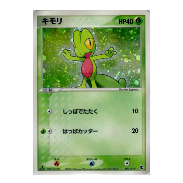 Arcko 003/019 - Treecko Constructed Starter Deck