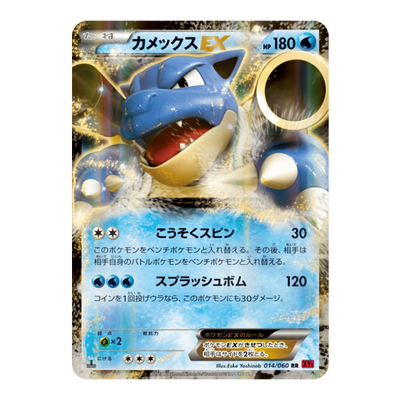 Tortank Ex 1st Edition 014/060 - XY1 Collection Y