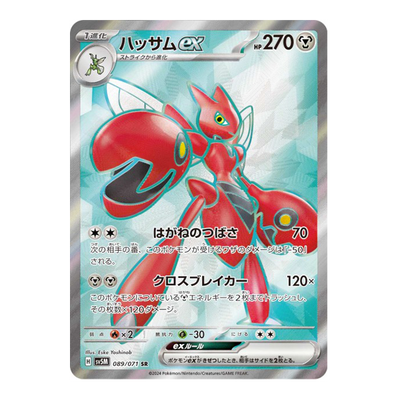 Cizayox 089/071 - SV5M cyber Judge