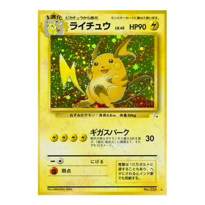Raichu 026 - Mystery Of The Fossils