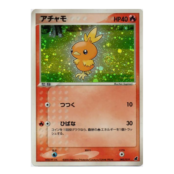 Poussifeu 002/019 - Torchic Constructed Starter Deck