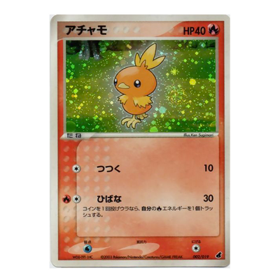 Poussifeu 002/019 - Torchic Constructed Starter Deck