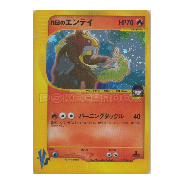 Entei de la Team Rocket 1st Edition - Pokemon VS