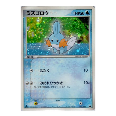 Gobou 003/019 - Mudkip Constructed Starter Deck