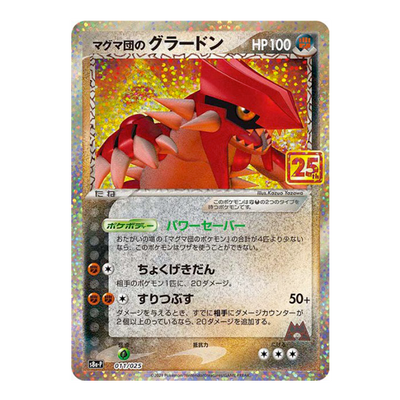 Groudon 011/025 - S8A-P 25th Anniversary Collection Promo