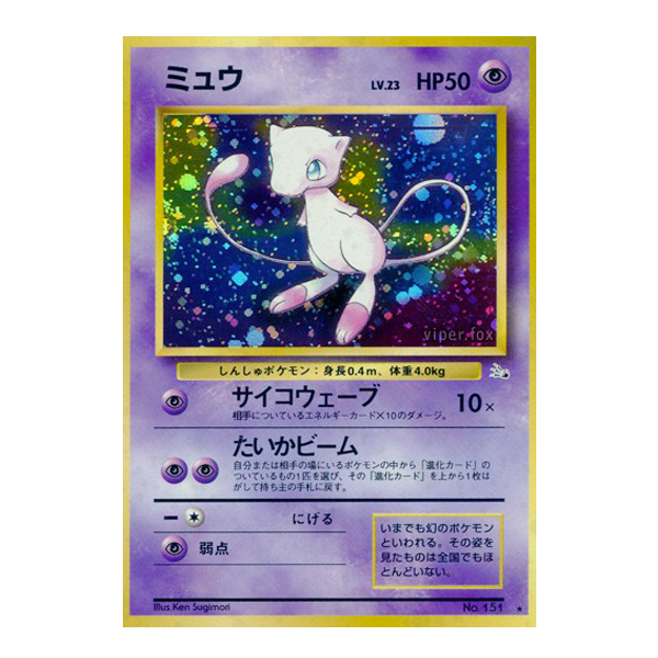Mew 151 - Mystery Of the Fossils