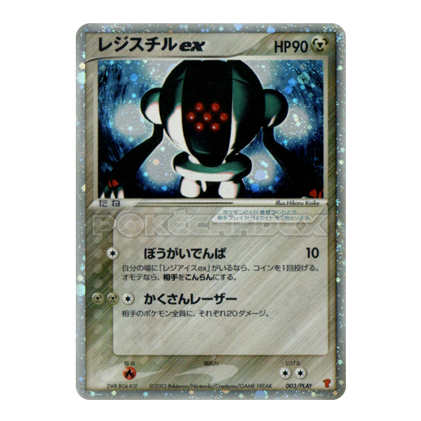 Registeel 003/PLAY - PLAY Promotional cards
