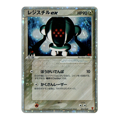 Registeel 003/PLAY - PLAY Promotional cards