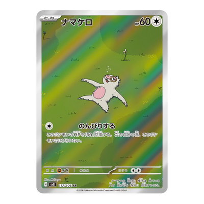 Parecool 117/106 - SV8 Super electric Breaker