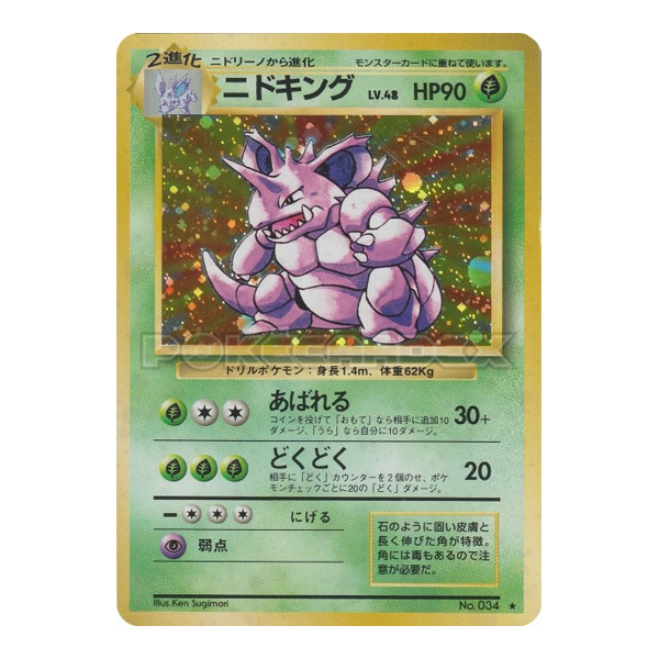 Nidoking 034 OR1 - Expansion Pack