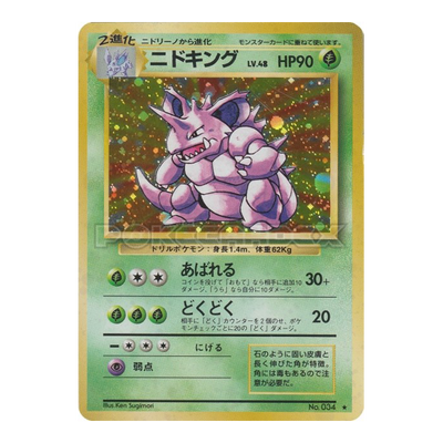 Nidoking 034 OR1 - Expansion Pack