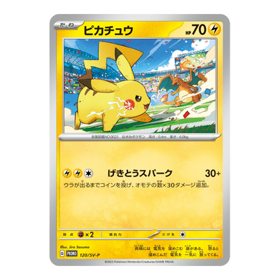 Pikachu 120/SV-P