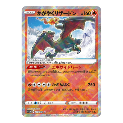 Dracaufeu Shiny 001/038 - Promo