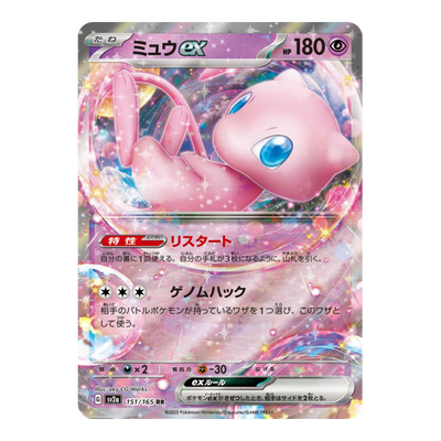 Mew Ex 151/165 - SV2A Pokémon Card 151