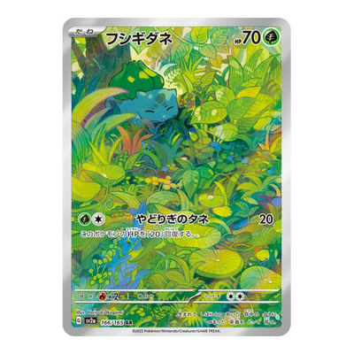 Bulbizarre 166/165 - Pokemon 151