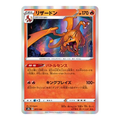 Dracaufeu 017/184 - Vmax climax