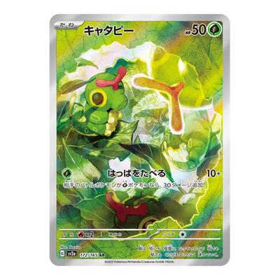 Chenipan 172/165 - Pokemon 151