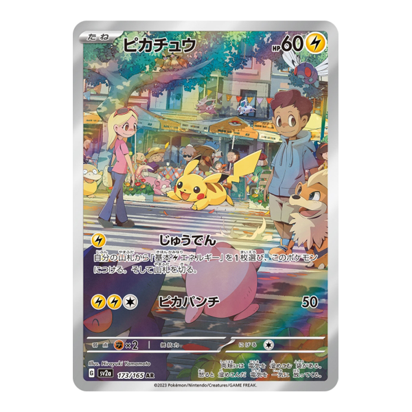 Pikachu 173/165 - SV2A Pokemon Card 151