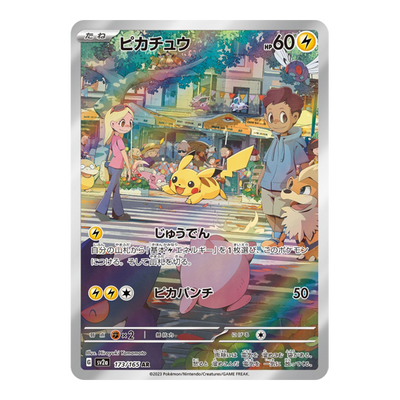 Pikachu 173/165 - SV2A Pokemon Card 151