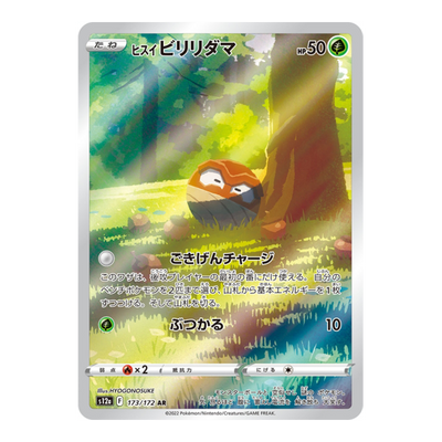 Voltorbe d'Hisui 173/172 -  Vstar Universe