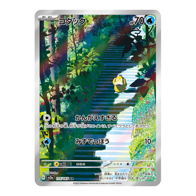 Psykokwak 175/165 - 151 Pokemon