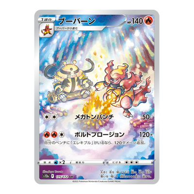 Maganon 175/172 - Vstar Universe