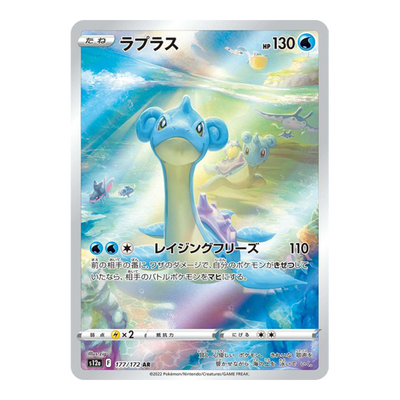 Lokhlass 177/172 - Vstar Universe