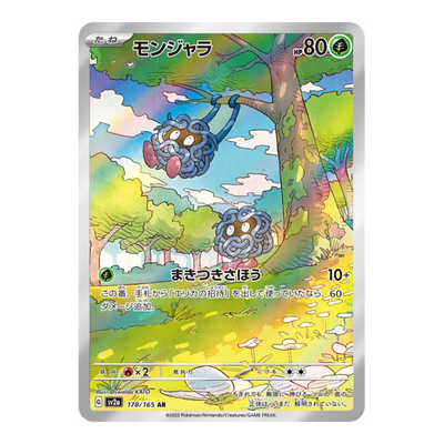 Saquedeneu 178/165 - 151 Pokemon