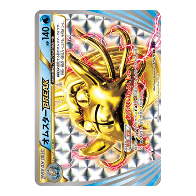 Amonistar Break 1st Edition 017/078