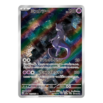 Mewtwo 183/165 - SV2A Pokemon Card 151