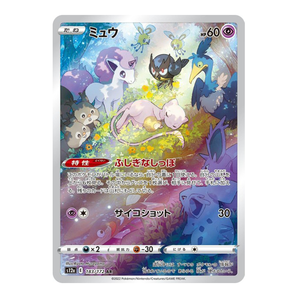 Mew 183/172 - S12a VSTAR Universe