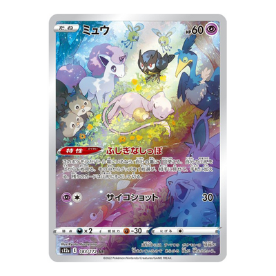 Mew 183/172 - S12a VSTAR Universe