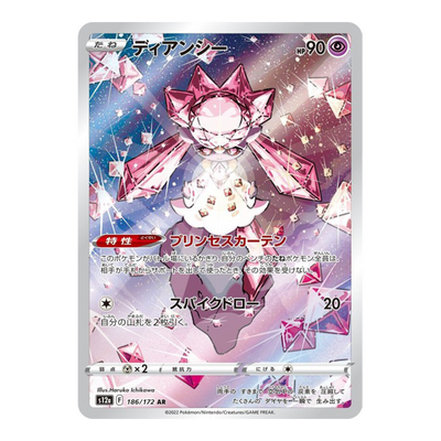 Diancie 186/172 - Vstar Universe