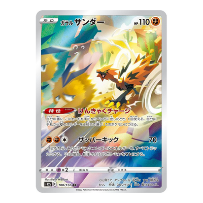 Electhor De Galar 188/172 - Vstar Universe