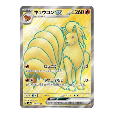 Feunard 188/165 - SV2A Pokemon Card 151